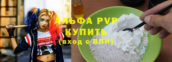 альфа пвп Вяземский
