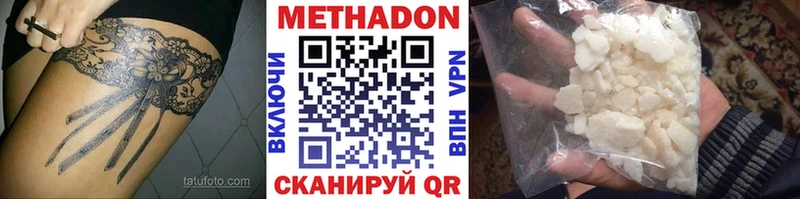 МЕТАДОН белоснежный  Дербент 
